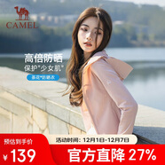 駱駝女裝冷白皮戶(hù)外防曬衣女2025春夏新款短款顯瘦收腰速干防曬服外套