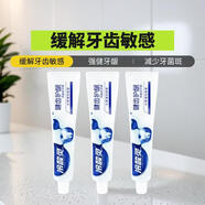 冷酸靈健齒護齒抗敏感牙膏 185g 3支裝