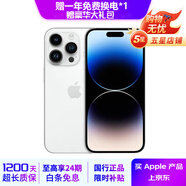 Apple iPhone 14Pro  蘋(píng)果14pro 二手手機 5G手機 國行全網(wǎng)通 二手蘋(píng)果手機 銀色【評價(jià)有禮】 99新 1TB【24期免息】 五星店鋪+購物無(wú)憂(yōu)+三年質(zhì)保
