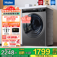 海爾智家8/9公斤超薄洗衣機全自動(dòng)超薄滾筒洗衣機一級能效變頻嵌入式除菌螨Leader洗衣機國家補貼20% 8公斤+417mm超薄+除菌螨+羊毛洗+頑漬洗