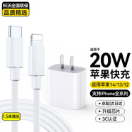 科沃適用于蘋(píng)果14充電器快充套裝PD20w兼容18W iphone13/12/11promax/plus/ipad手機充電頭數據線(xiàn)1米5
