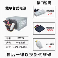 戴爾易安信全新DELL臺式機電源 620 660 3840 3010 7010 9010 L300PM-00 320WAC320EM-01