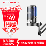 BOYA 博雅麥克風(fēng)K3電腦USB桌面電容麥克風(fēng) 電腦游戲直播手機K歌配音錄課收音麥克風(fēng)話(huà)筒 懸臂版