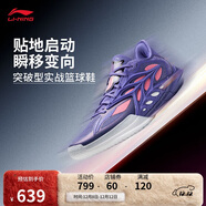 李寧寶可夢(mèng)聯(lián)名系列閃擊12 耿鬼丨男子籃球專(zhuān)業(yè)比賽鞋ABAV069