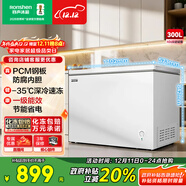 容聲（Ronshen）微霜300L單溫家用冰柜PCM防腐內膽-35℃速凍一級能效節能凈味深凍冷柜BD/BC-300E10HNLAJ國家補貼
