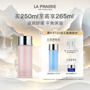 萊珀妮（La Prairie）瀅潤平衡柔膚水250ml護膚品禮盒補水保濕化妝水圣誕節禮物送女生