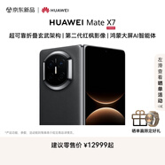 HUAWEI Mate X7 麒麟9030 Pro 超可靠折疊玄武架構 第二代紅楓影像 華為折疊屏鴻蒙手機 曜石黑 16GB+1TB Mate X7 典藏版