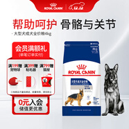 皇家（ROYAL CANIN）狗糧 大型犬成犬全價(jià)糧 支持骨骼關(guān)節健康呵護皮膚 GR26 15月以上 4kg