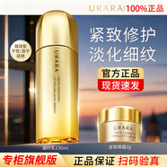 悠萊乳液官方正品旗艦補水保濕修護女士護膚品 【滋潤型】凝時(shí)乳130ml+眼霜3g