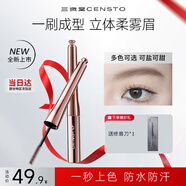 三資堂染眉膏02灰棕防水持久不脫色自然不暈染立體野生眉筆新手淺色眉刷