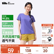 蕉下（beneunder）正肩棉質(zhì)短袖T恤女士25新款輕薄透氣休閑百搭圓領(lǐng)上衣女GP930 幻霧紫 M