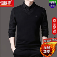 恒源祥羊毛針織衫男秋冬季毛衫假兩件加厚加絨毛衣男士長(cháng)袖打底爸爸裝 加絨 K-9832黑色 170L_適合體重130-145斤