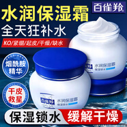 百雀羚（PECHOIN）面霜 24小時(shí)水潤保濕霜 深度鎖水保濕日晚精華霜擦臉油護膚品官方 50g