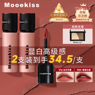 Mooekiss口紅唇釉不沾杯防水絲絨唇霜顯白提亮女神節禮物女V12+V04