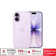 Apple【限購50臺】iPhone17蘋(píng)果iPhone17雙卡雙待手機apple蘋(píng)果17 Apple蘋(píng)果17 薰衣草紫色 256GB 全網(wǎng)通+配件禮包