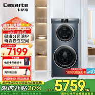 卡薩帝（Casarte）【國家補貼】雙子云裳洗衣機滾筒分區洗衣機全自動(dòng) 13KG分區洗護直驅變頻 錫蘭青 以舊換新 雙子云裳13L3U1