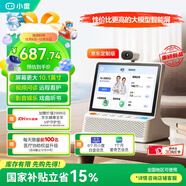 小度健康屏定制版 【國家補貼】AI大模型音箱 智能屏音響 視頻通話(huà)  遠程看護 緊急呼救 老人陪伴禮物