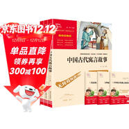 全3冊 中國古代寓言故事 克雷洛夫寓言 伊索寓言 快樂(lè )讀書(shū)吧小學(xué)三年級下冊推薦閱讀 三年級課外閱讀書(shū) 贈考點(diǎn) 贈考點(diǎn)小冊子萬(wàn)物復書(shū)三年級