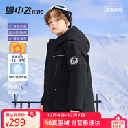 雪中飛【遠紅外升溫】?jì)和鸾q服男女童工裝加厚羽絨服黑色140cm