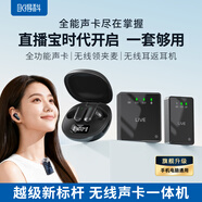 得科（DK）無(wú)線(xiàn)直播設備全套無(wú)線(xiàn)耳機聲卡套裝耳麥聲卡一體領(lǐng)夾麥克風(fēng)K歌混響藍牙伴奏電腦手機通用 玄影黑【單人款】適配蘋(píng)果15及以上系列