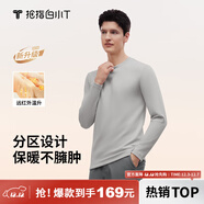 拇指白小T熱力加厚加絨長(cháng)袖T恤秋冬新款保暖百搭打底衫 男款銀灰 5XL