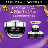蘭蔻（LANCOME）超修小黑瓶眼霜肌底煥活修護眼霜 全新小黑眼霜 【買(mǎi)20ml享35ml】
