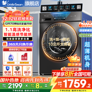 小天鵝（LittleSwan）滾筒洗衣機全自動(dòng)國家補貼 家用10/12公斤單洗/帶烘干洗烘一體機 一級靜音省電省水 以舊換新 【10kg帶烘干V23PRO】 蒸汽柔烘+空氣洗