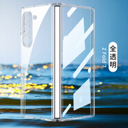 翎聽適用于三星Z Fold7手機殼zfold7/fold6幻影透明殼SM-F9660折疊屏全包保護殼膜一體玻璃外殼保護套 【全透明】幻影透明殼+殼膜一體 三星Z Fold7