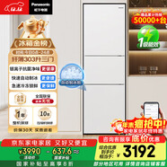 松下（Panasonic）303L三開(kāi)門(mén)冰箱家用超薄電冰箱小戶(hù)型自動(dòng)制冰風(fēng)冷無(wú)霜一級能效NR-JS30AX1-W【國家補貼20%】