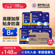 永?？到鹧b加厚成人拉拉褲 L120片 臀圍80-120cm 老人孕婦內褲型紙尿褲