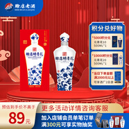 賒店老酒 明青花 濃香型白酒 52度 500ml*1單瓶裝純糧口糧酒
