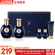 后（The history of Whoo）后套裝拱辰享水妍津率享雪玉凝天氣丹水乳霜秘貼套盒女護膚品禮盒 后拱辰享君男士水乳5件套