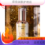 嘉媚樂(lè )N3精油乳面部眼部精華液肌底補水保濕提拉緊致提亮膚色 n3精油乳15ml15ml
