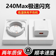 雷珞克適用華為240Max超級充電器快充頭mate50 30pro p20/30/40 nova5/6/7/8/9適用榮耀10v20手機充電頭 1米單線(xiàn)【Type-c快充線(xiàn)】