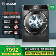 博世（BOSCH）【雙維凈洗】10KG滾筒全自動(dòng)洗烘一體洗衣機6系星云灰 蒸汽除菌 晶御智能 智能投放 WNC554A10W