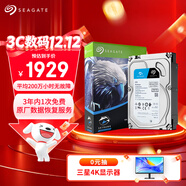 希捷（SEAGATE）安防硬盤(pán) 8TB 256MB SATA CMR垂直 機械硬盤(pán) 視頻儲存 數據恢復服務(wù) 希捷酷鷹 3.5英寸ST8000VX009