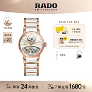 雷達（RADO）瑞士手表晶萃系列女士機械表鏤空表盤(pán)‘小白裙’