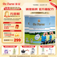 澳滋中老年奶粉高鈣高蛋白無(wú)蔗糖調理腸胃強【高鈣低GI】900g*3罐