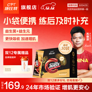 康比特（CPT）增肌粉 益生菌瘦人增肌蛋白粉增重高碳水 MASS健身男女含乳清蛋白 【防潮獨立袋裝】增肌粉 25g*30袋 椰香奶茶味