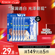 肌美精（Kracie）2D藍色面膜5片/盒 美白補水保濕護膚 男女生 日本進(jìn)口 生日禮物