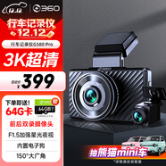 360行車(chē)記錄儀 G580pro 3K高清拍攝 取證前后雙錄  星光夜視 電子狗