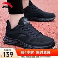 安踏男鞋運動(dòng)鞋男秋冬季男士軟底網(wǎng)面透氣跑步鞋休閑鞋皮面防水鞋子男 【熱賣(mài)推薦款秋冬季男鞋】黑色 42.5 （9碼）