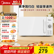 美的（Midea）快捷家用微波爐家用小型迷你360°轉盤(pán)加熱 旋鈕操控易潔內膽時(shí)間調節20升（PM2000）