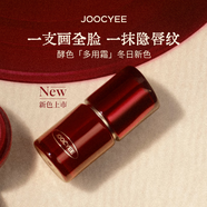 酵色【新年禮物】正好微醺多用霜#C21唇泥啞光霧面氛圍感唇釉口紅