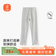貝瑞加（Babyprints）女孩長(cháng)褲兒童打底褲春季外穿褲子休閑百搭棉質(zhì) 灰色140