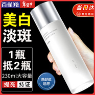 百雀羚（PECHOIN）美白爽膚水 氣韻肌源奢采煥亮保濕水 濕敷補水精華水柔膚化妝水 新升級美白水 230ml