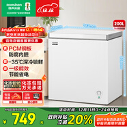 容聲（Ronshen）微霜200L單溫家用冰柜冰封鎖鮮PCM防腐內膽一級能效節能輕音大容量冷柜BD/BC-200E10HNLAJ國家補貼