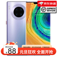 華為（HUAWEI）Mate 30 Pro 5G全網(wǎng)通雙卡鴻蒙麒麟990芯片徠卡相機NFC多功能學(xué)生智能手機 【星河銀】mate30pro 8GB+256GB x全網(wǎng)通4G 【第三方直面屏】無(wú)指紋識別