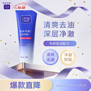 可伶可俐深層清潔控油潔面乳100g稻米萃取金縷梅草本收斂毛孔