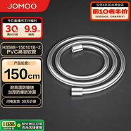 九牧（JOMOO）PVC防纏繞耐高溫加厚耐壓軟管黃銅接頭淋浴軟管1.5米H3588